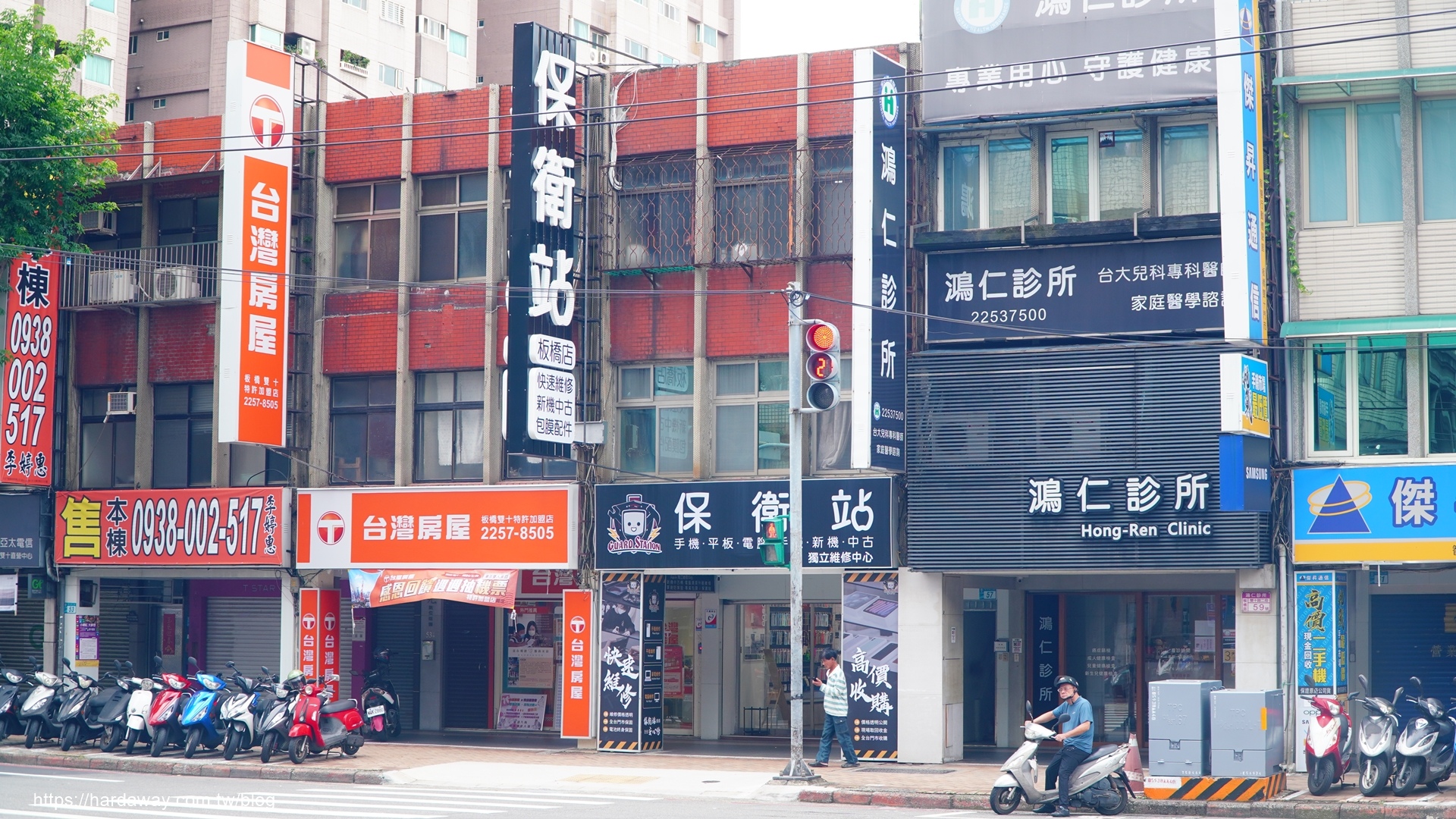 保衛站板橋店