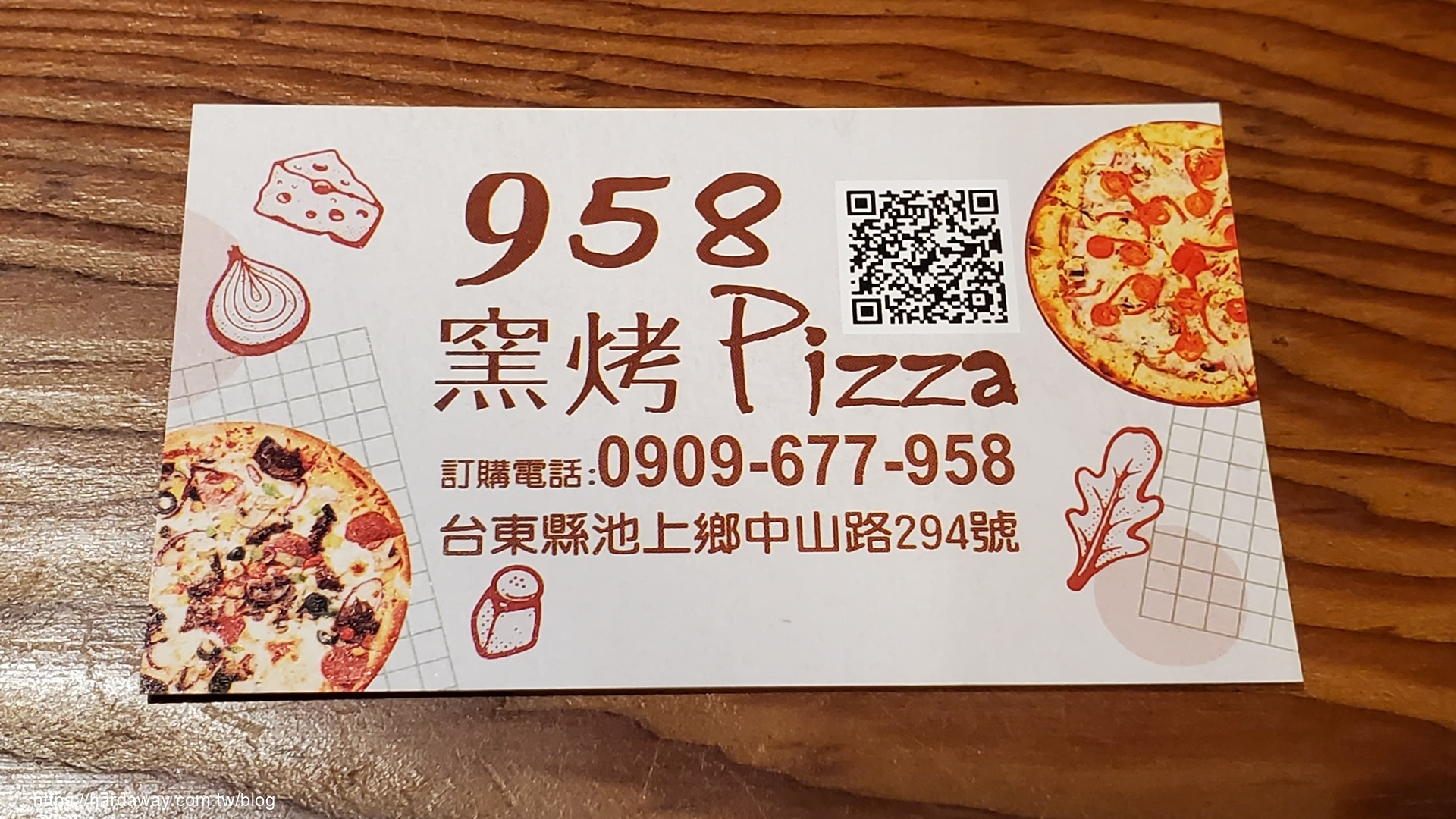 958窯烤Pizza地址