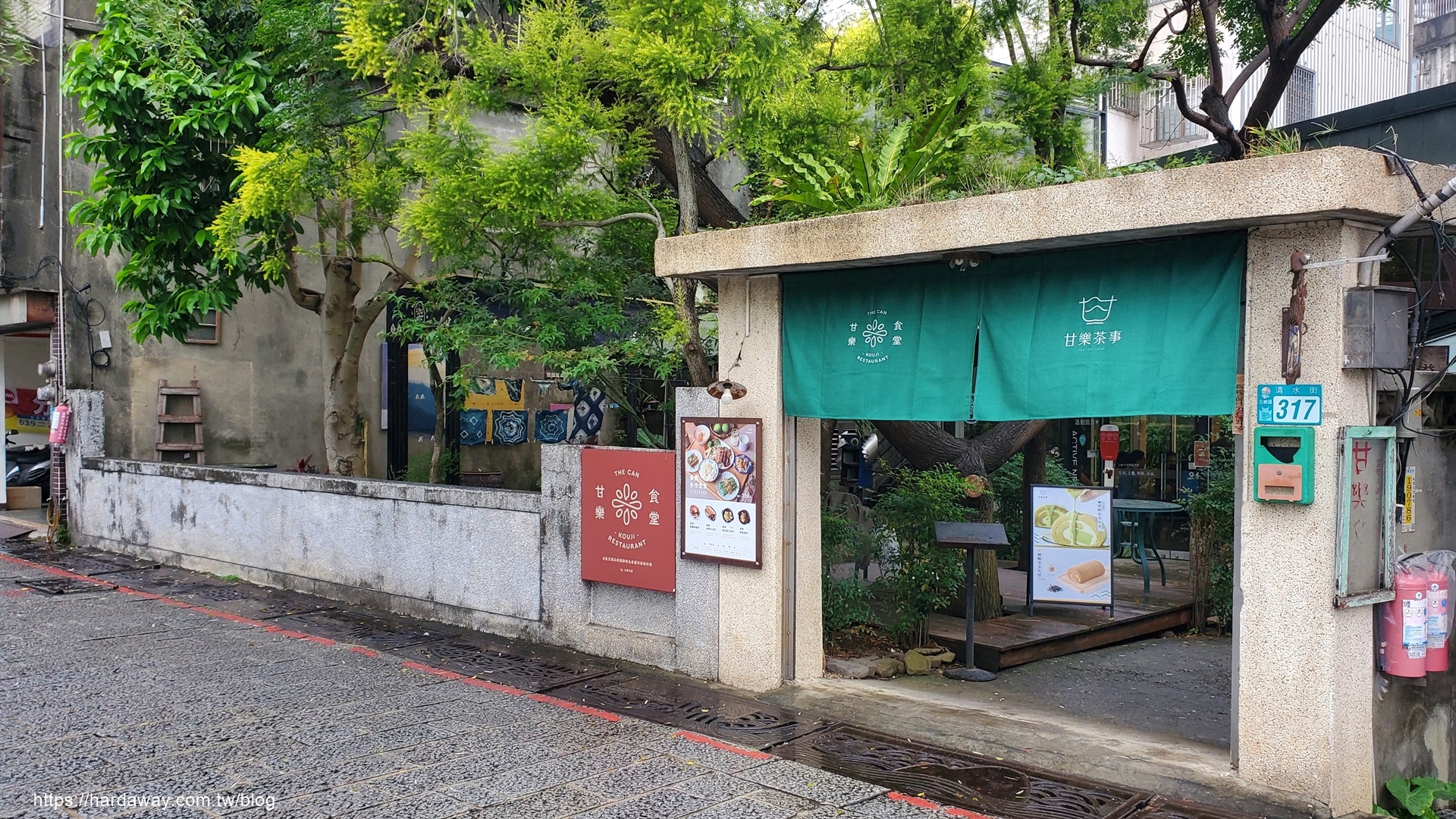 三峽老街美食餐廳甘樂食堂