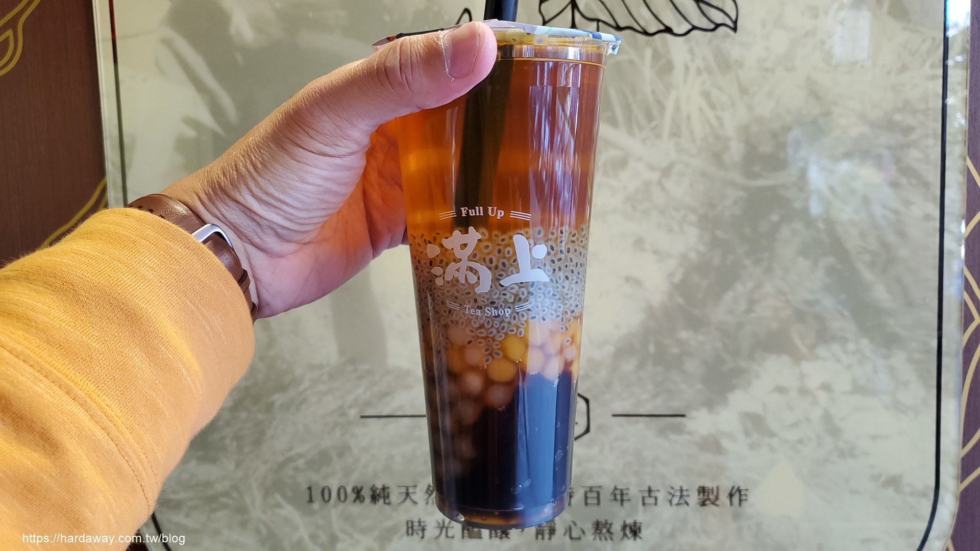 滿上仙草愛玉茶飲專賣店滿上特調原茶四合一