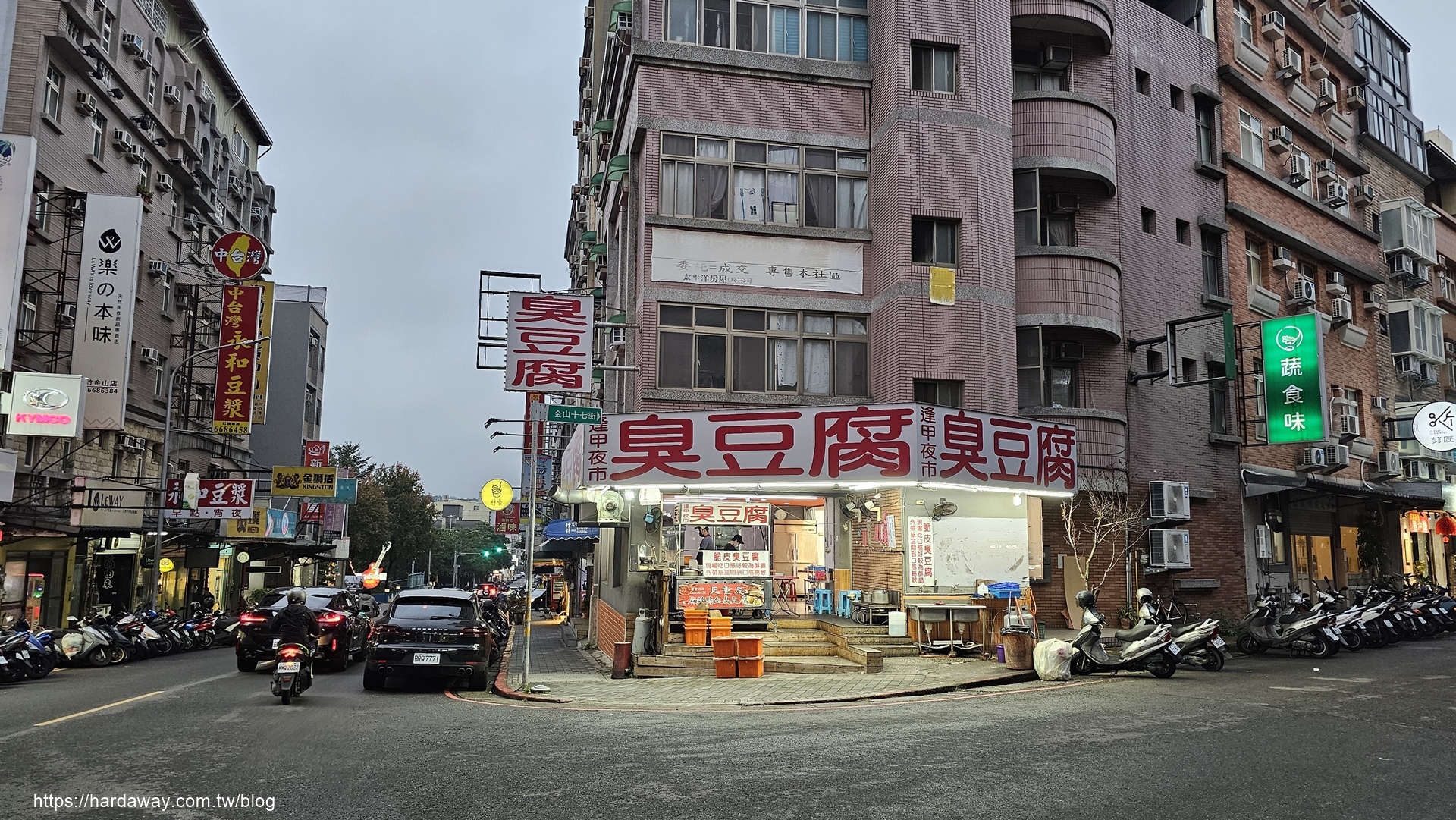 新竹市金山街逢甲夜市臭豆腐