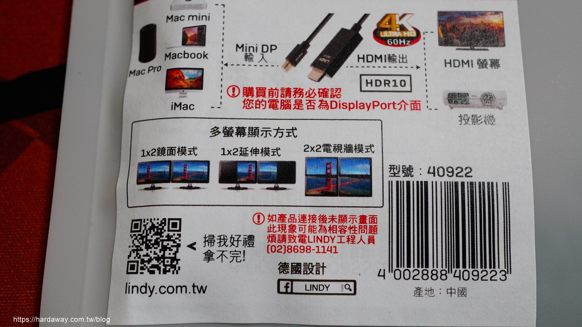 德國林帝LINDY Mini DisplayPort To HDMI 2.0 HDR轉接線