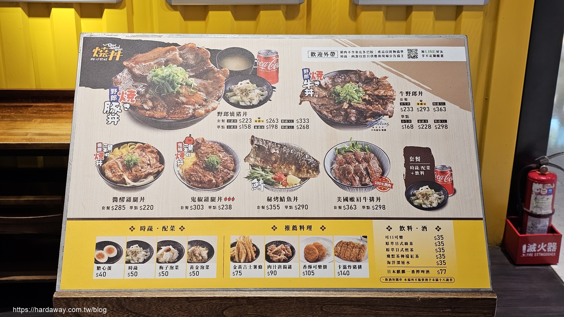 燒丼株式會社菜單