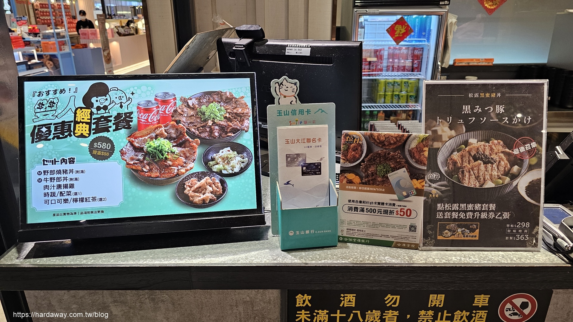 燒丼株式會社優惠套餐