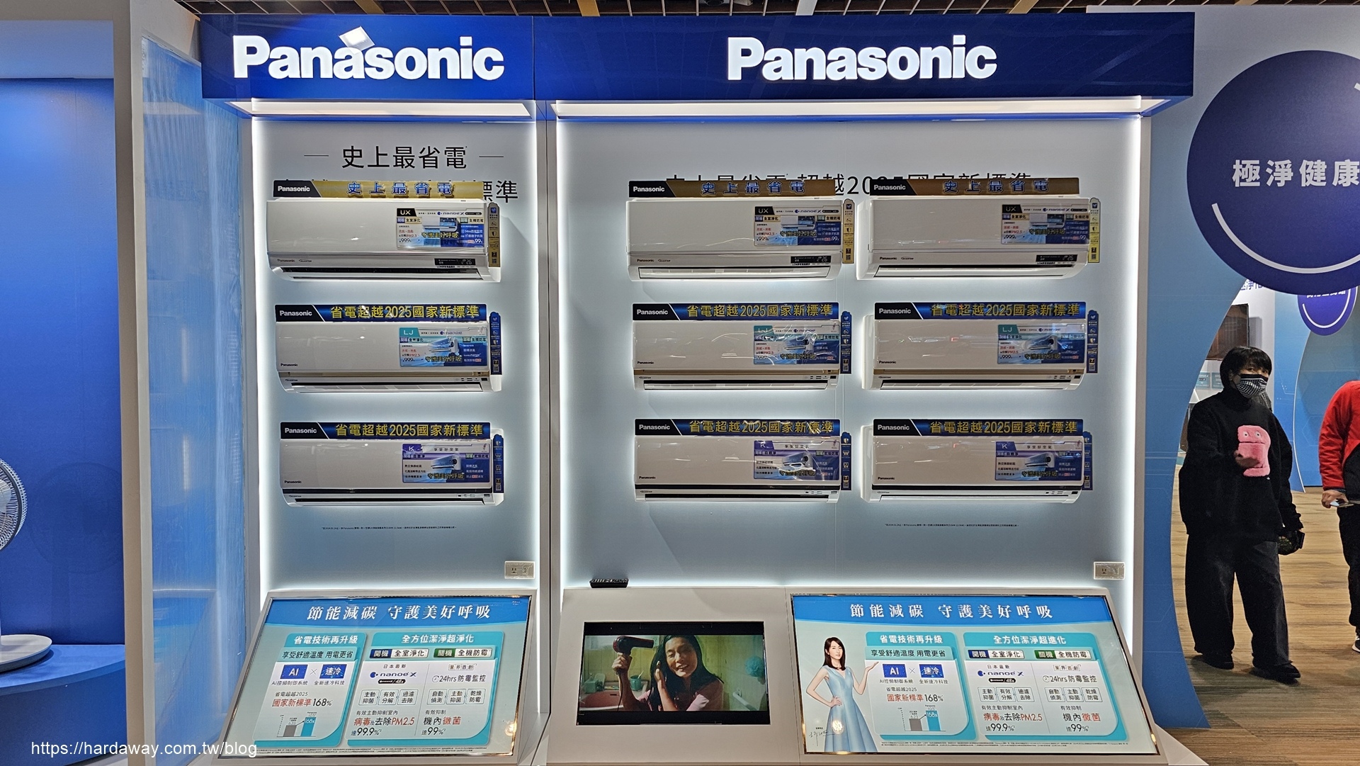 2024 Panasonic空調新品