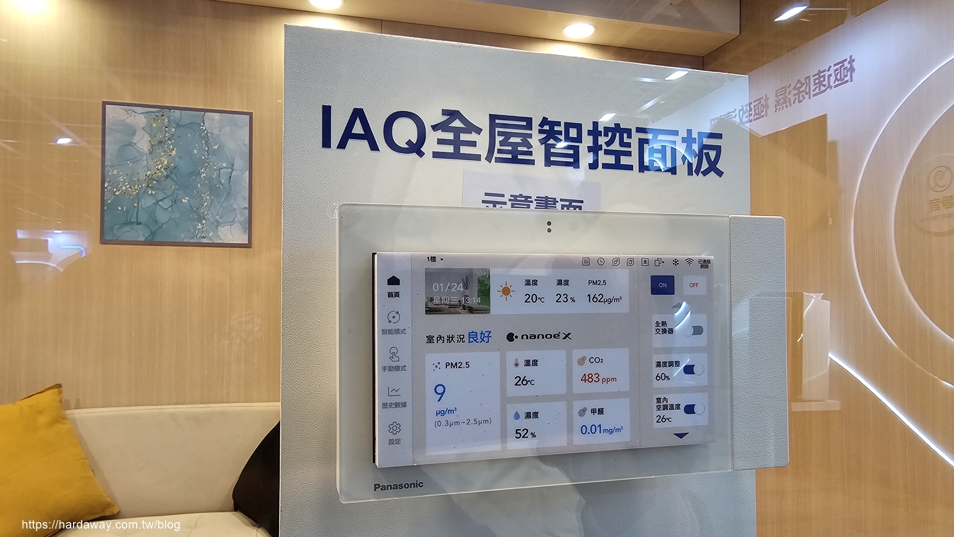 Panasonic IAQ全屋智控面板