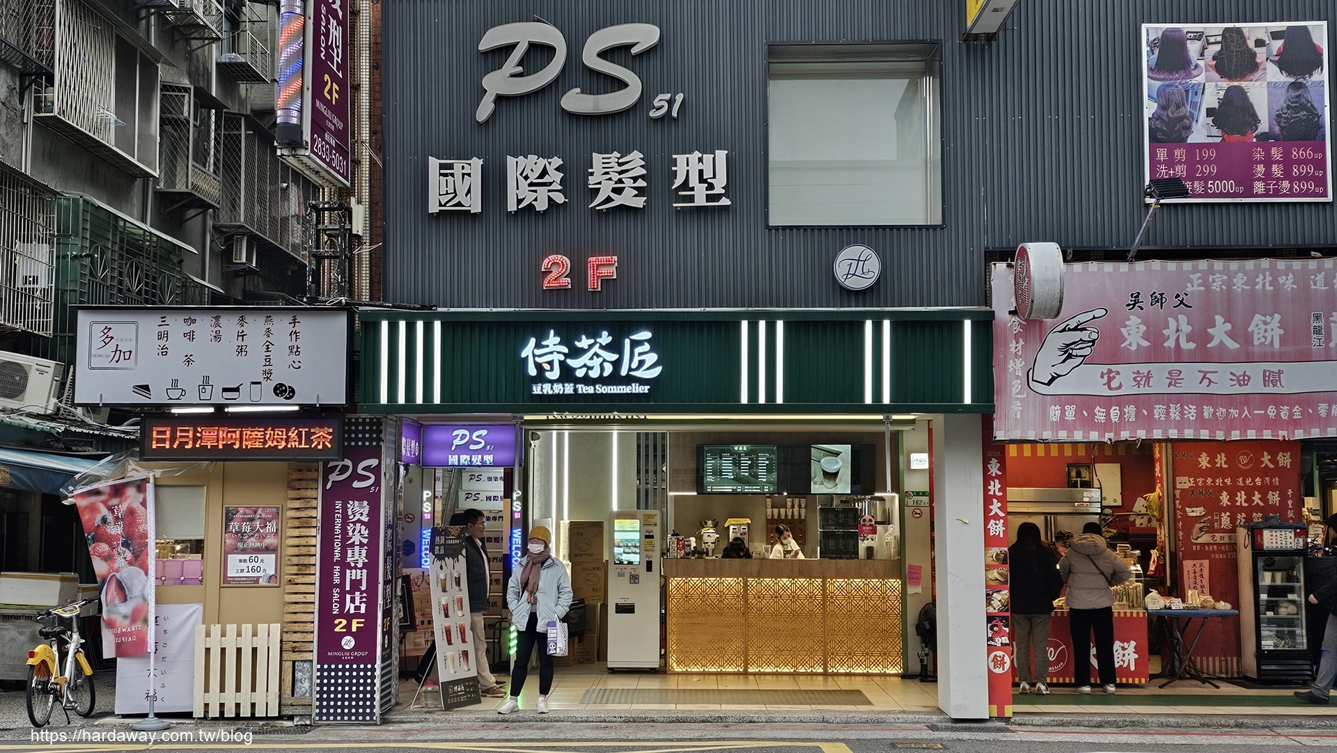 侍茶匠芝山天母店