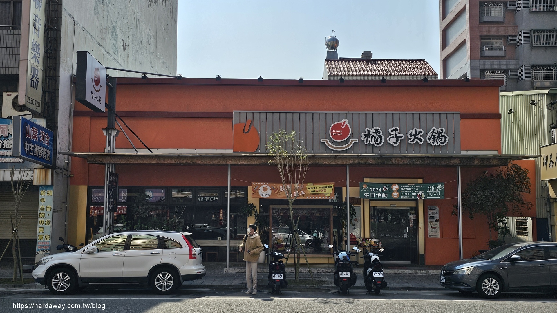 橘子火鍋嘉義店