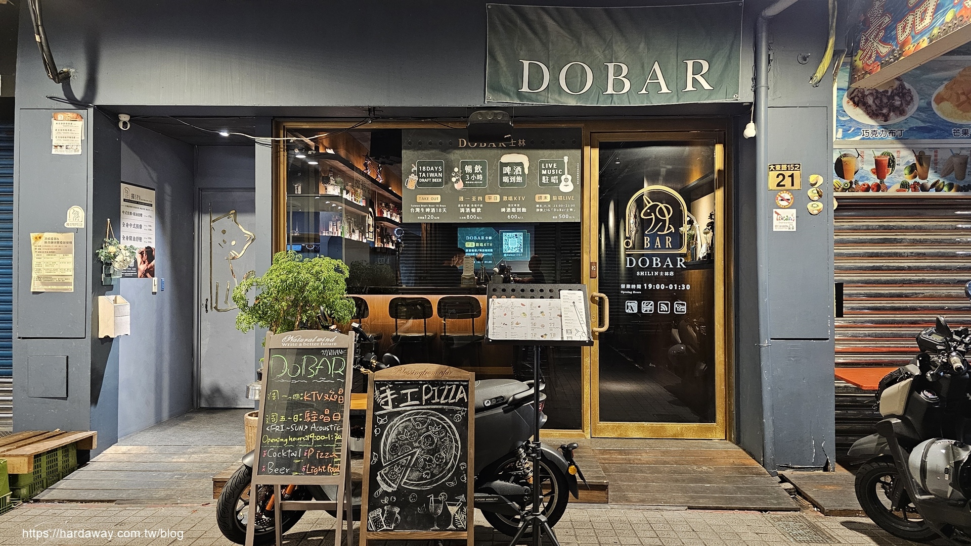 Dobar士林店