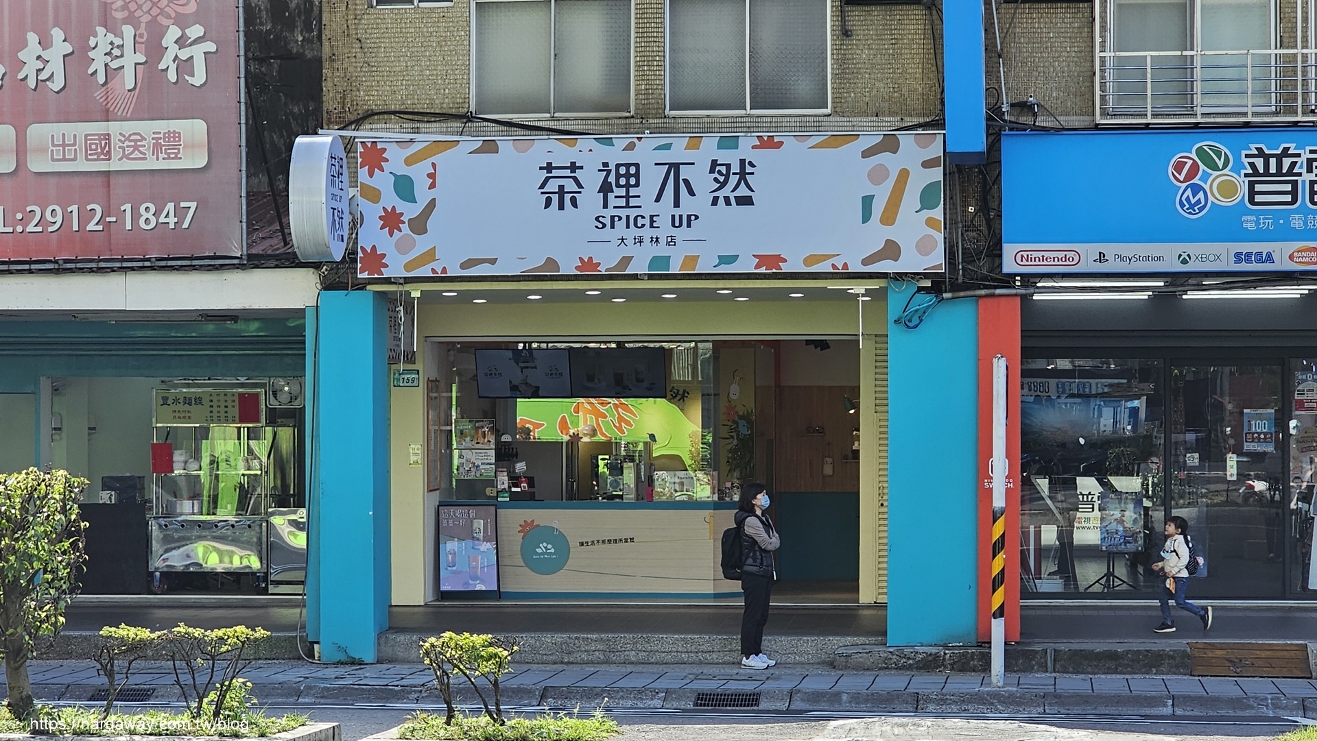 茶裡不然大坪林店