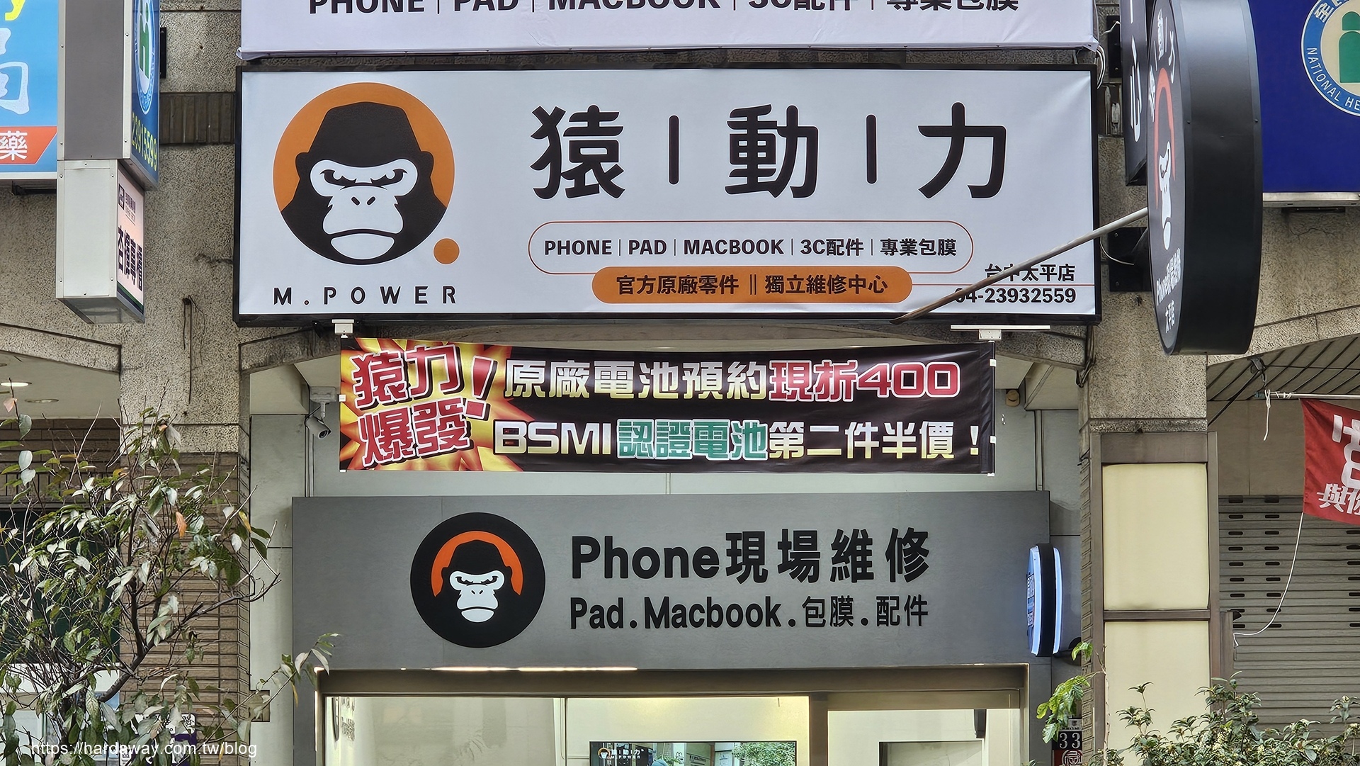 台中太平換iPhone原廠電池優惠