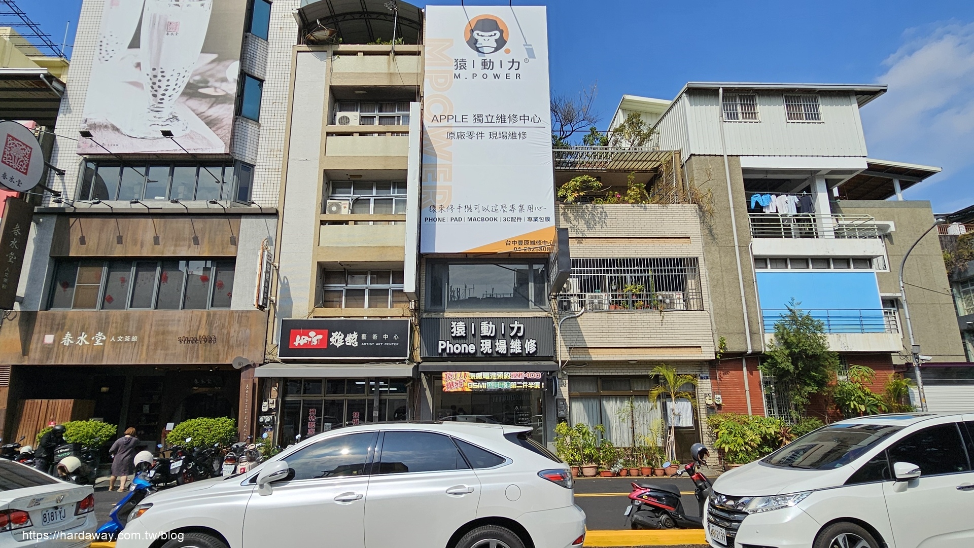 猿動力台中豐原店