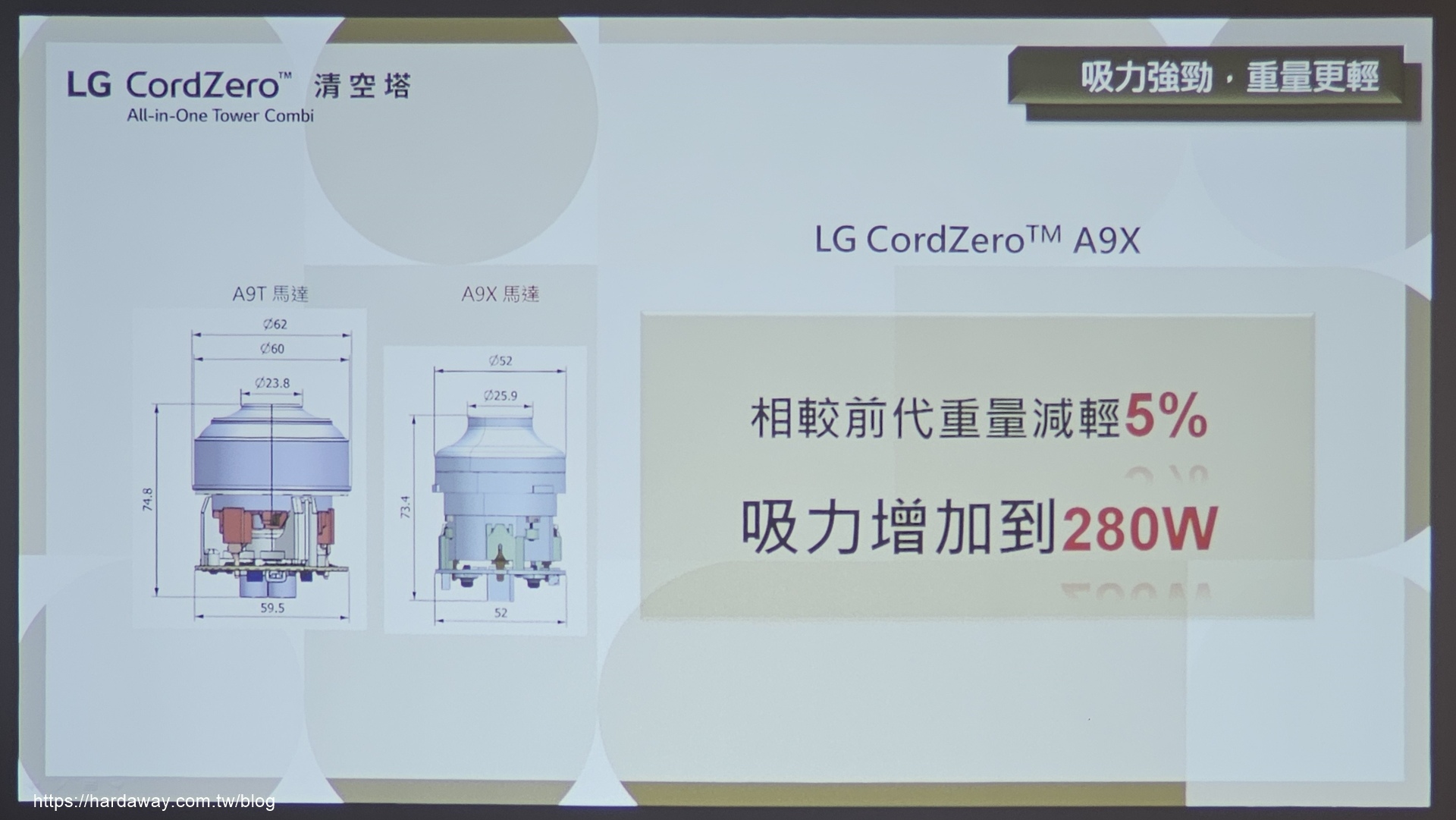 LG CordZero All in One Tower Combi清空塔