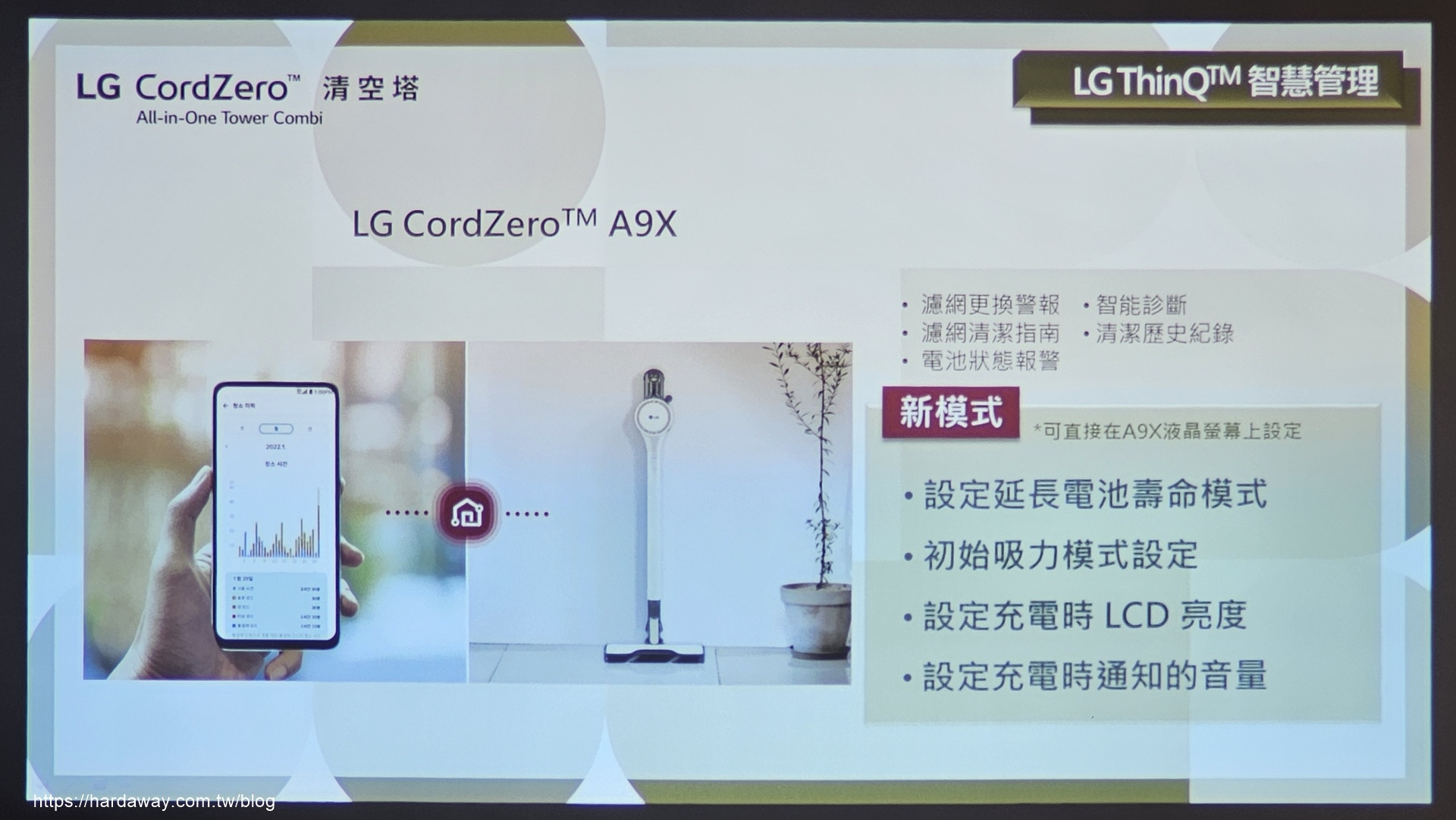 LG CordZero All in One Tower Combi清空塔