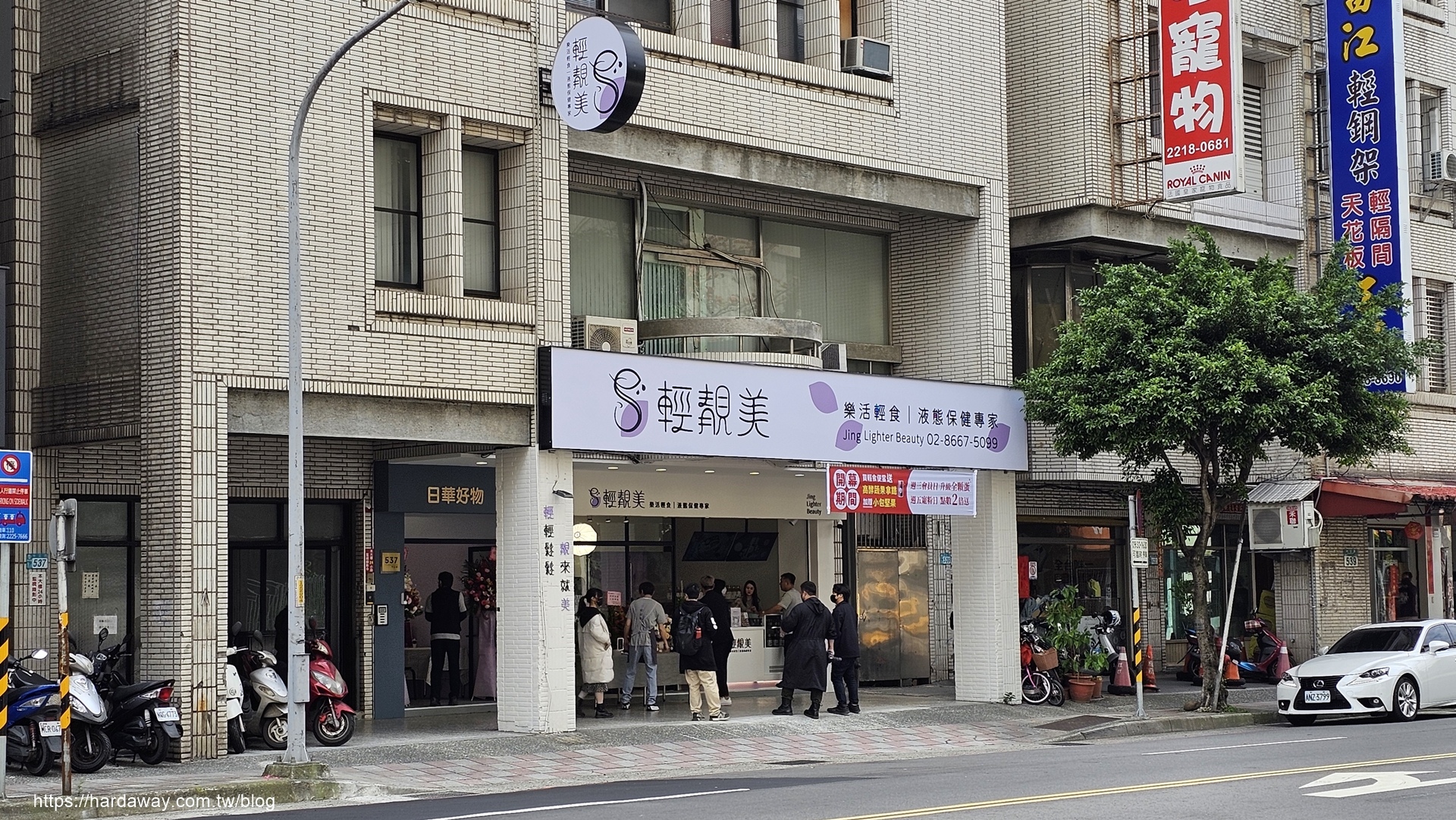 輕靚美樂活輕食新店旗艦店