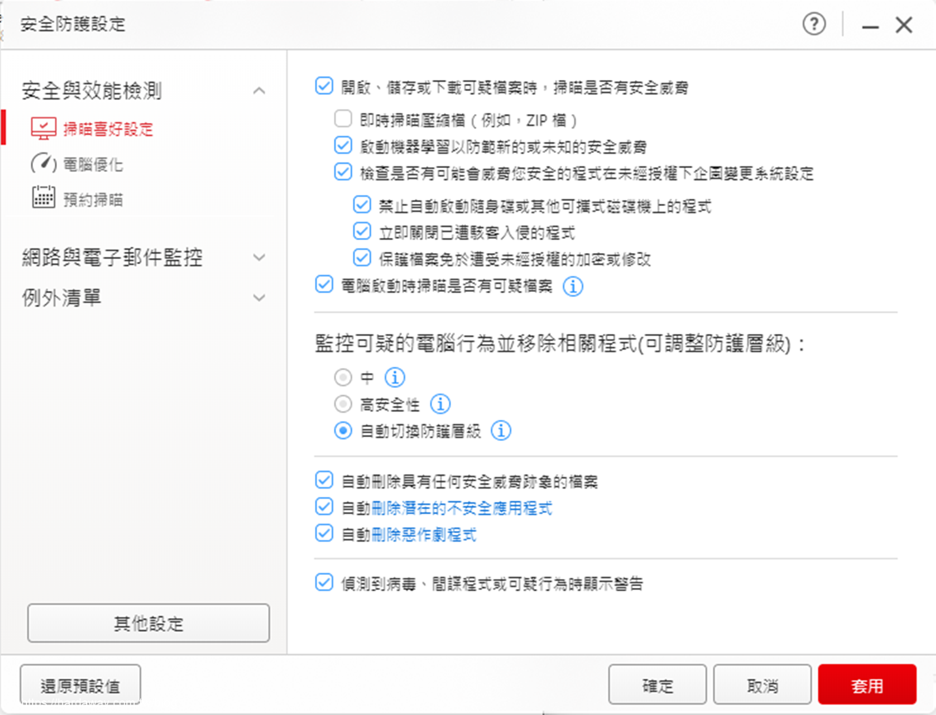 趨勢科技PC-cillin 2024雲端版與整合VPN功能PC-cillin Pro