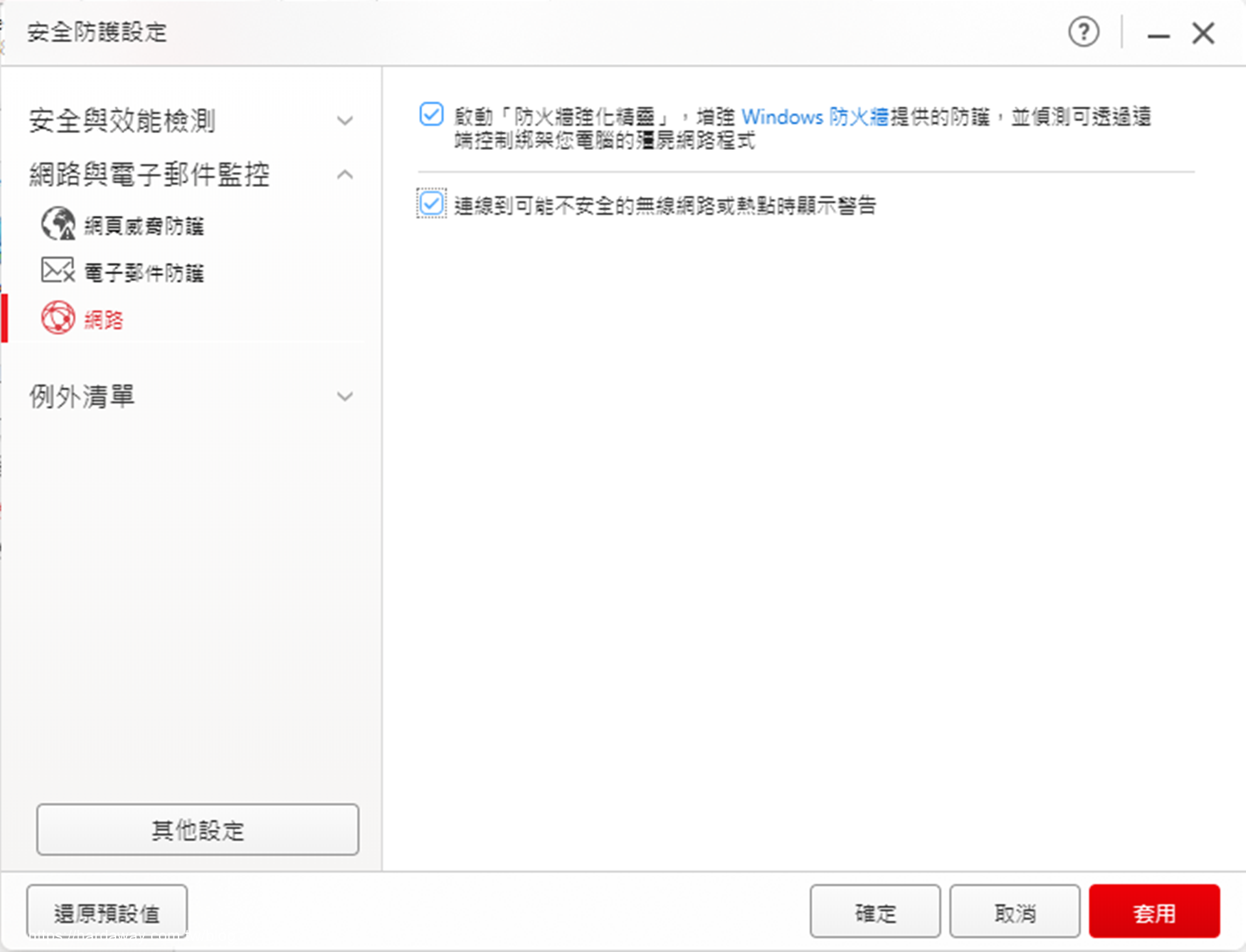 【分享】趨勢科技PC-cillin 2024雲端版與整合VP