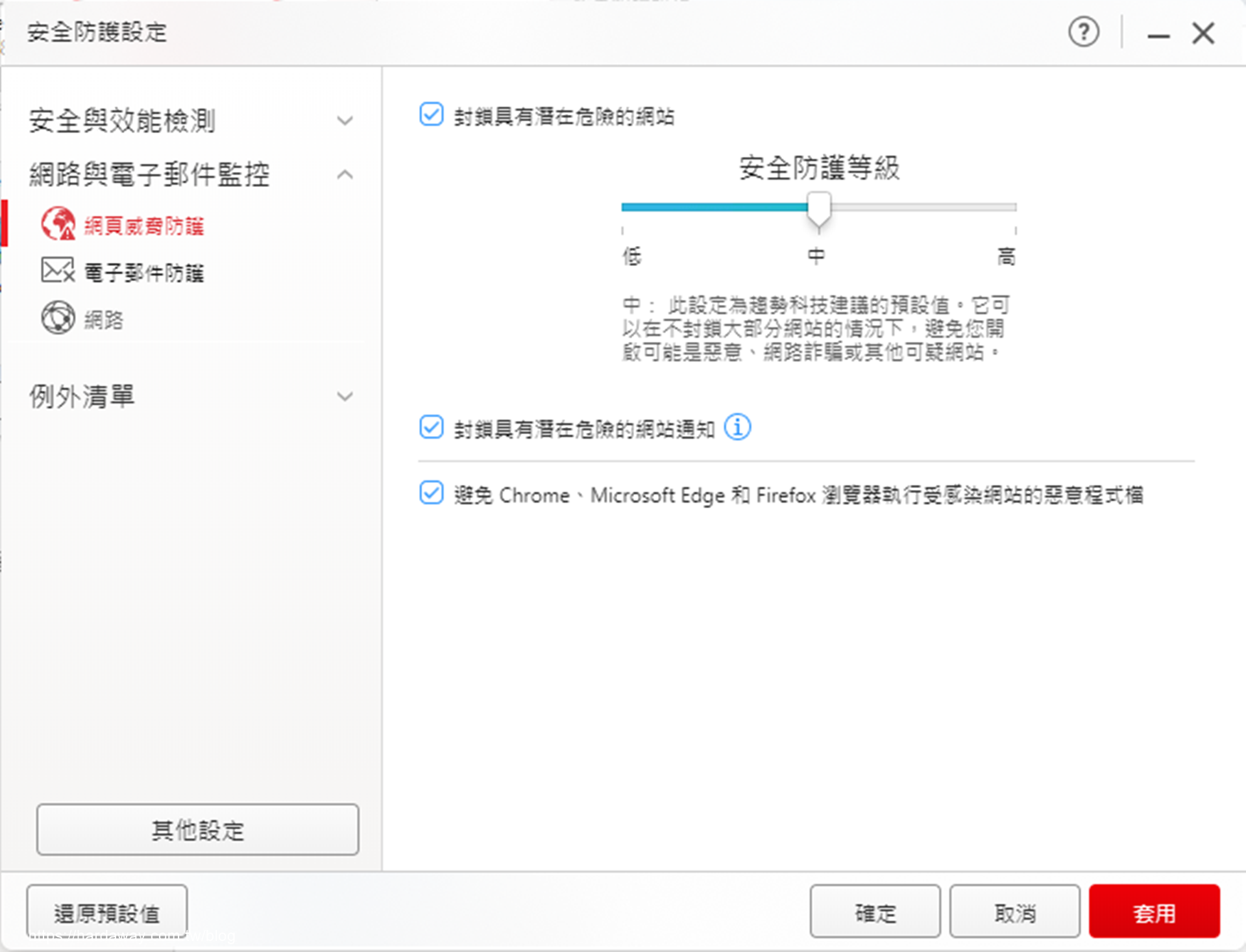 【分享】趨勢科技PC-cillin 2024雲端版與整合VP