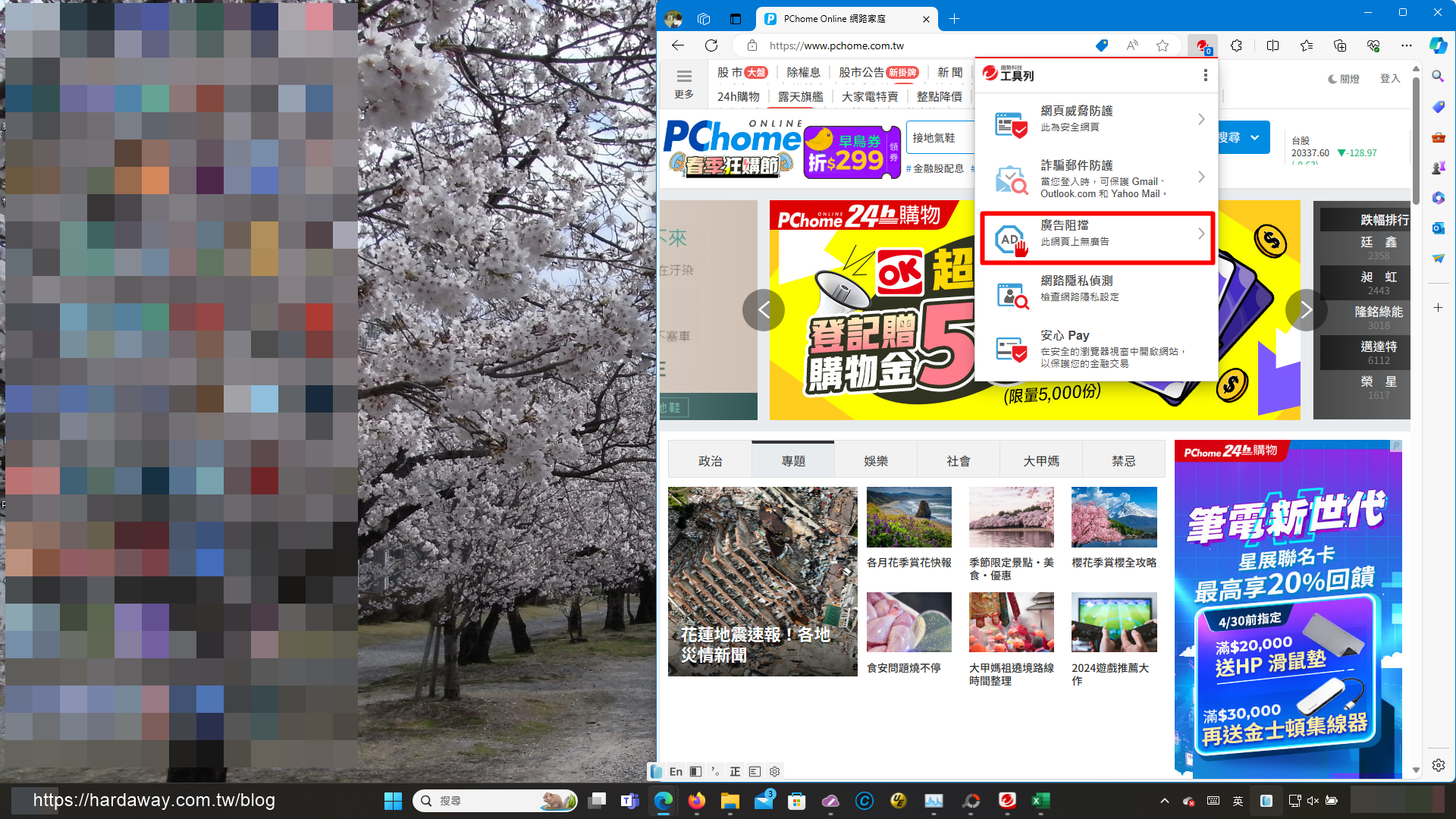 趨勢科技PC-cillin 2024雲端版與整合VPN功能PC-cillin Pro