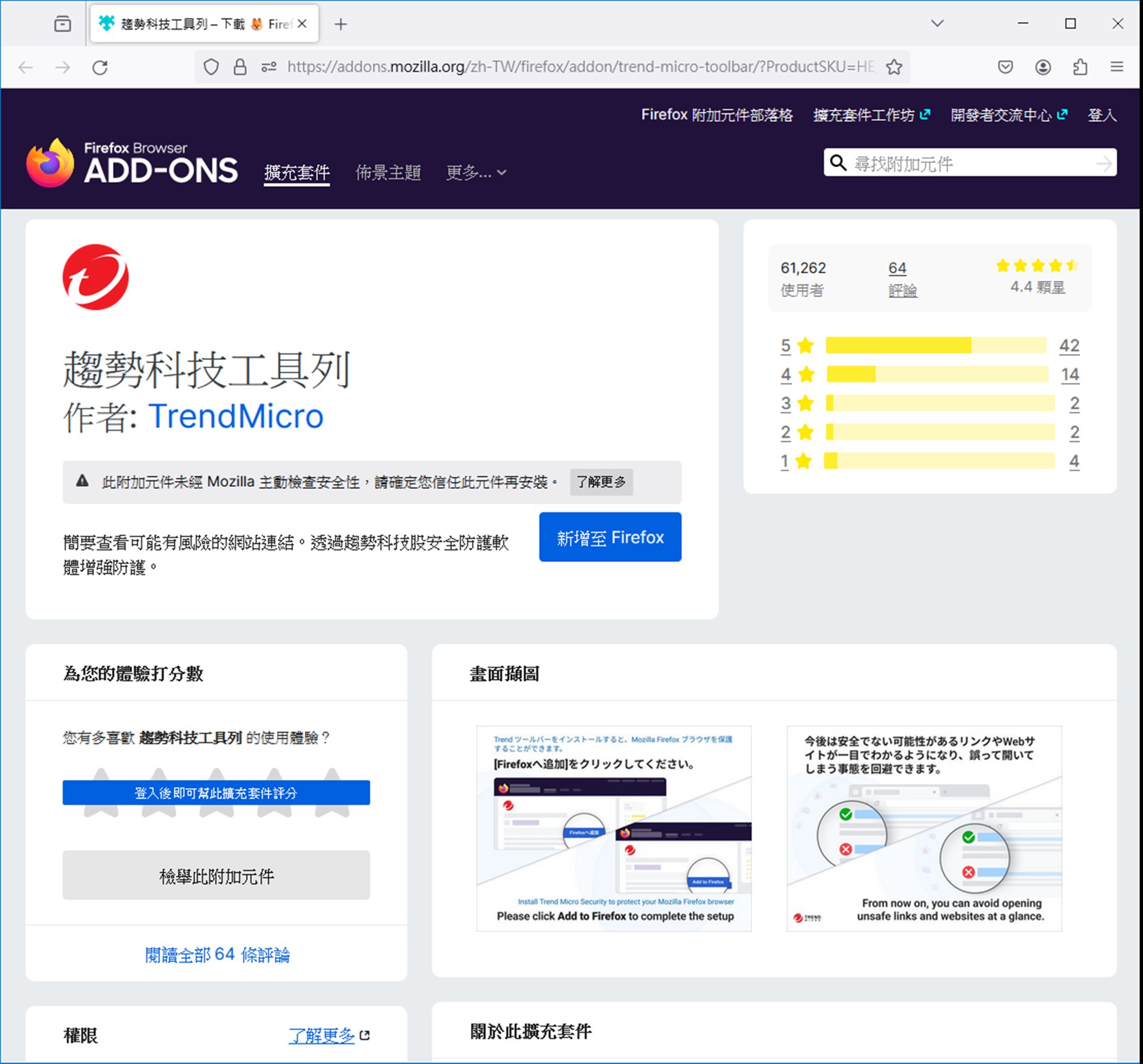 趨勢科技PC-cillin 2024雲端版與整合VPN功能PC-cillin Pro