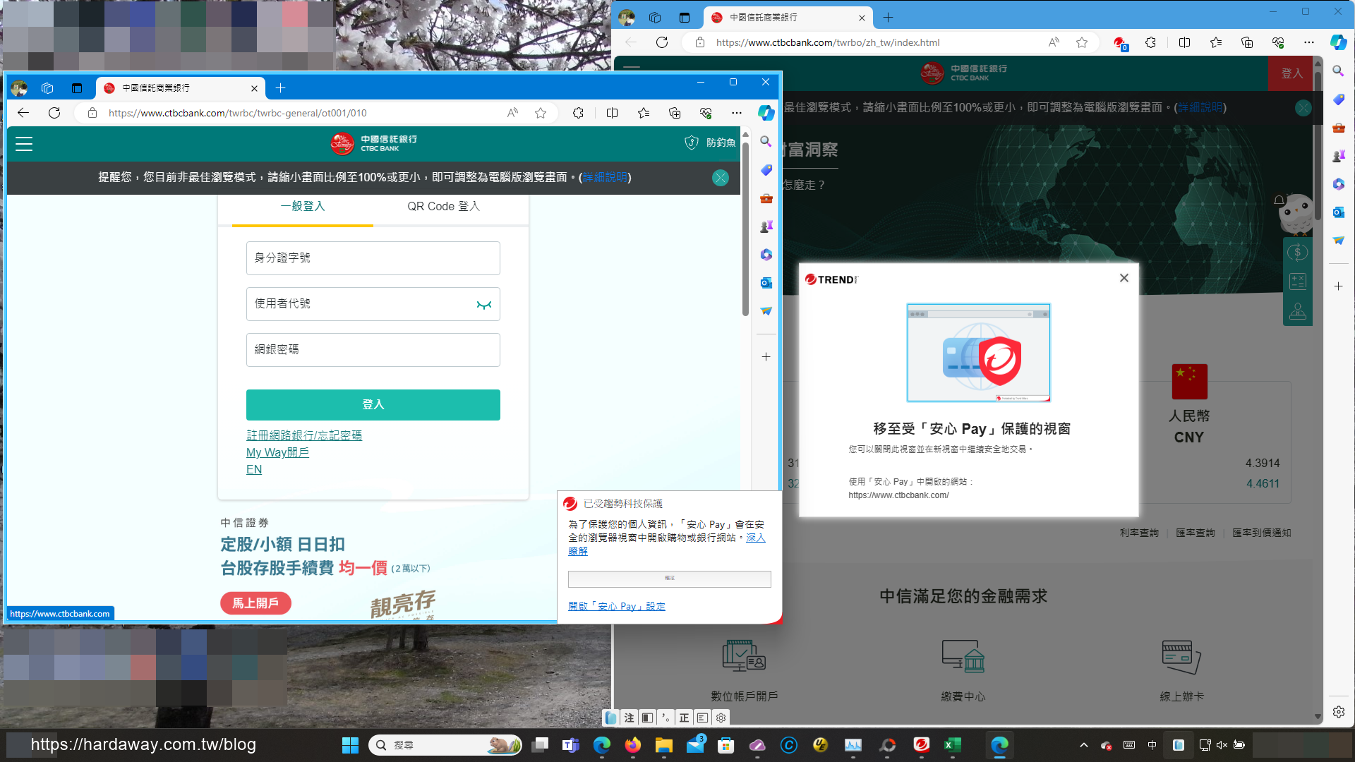 趨勢科技PC-cillin 2024雲端版與整合VPN功能PC-cillin Pro