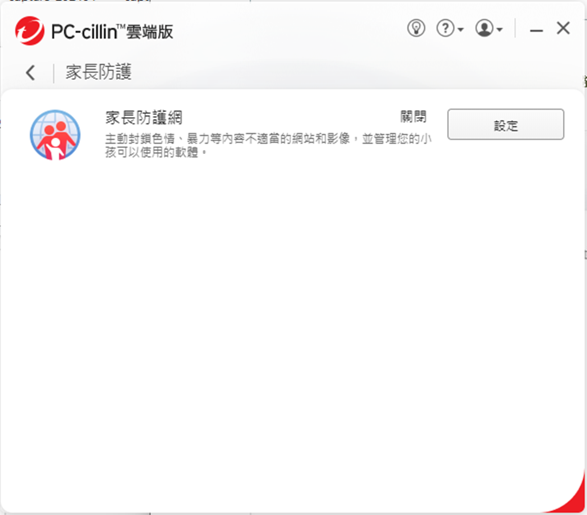 【分享】趨勢科技PC-cillin 2024雲端版與整合VP