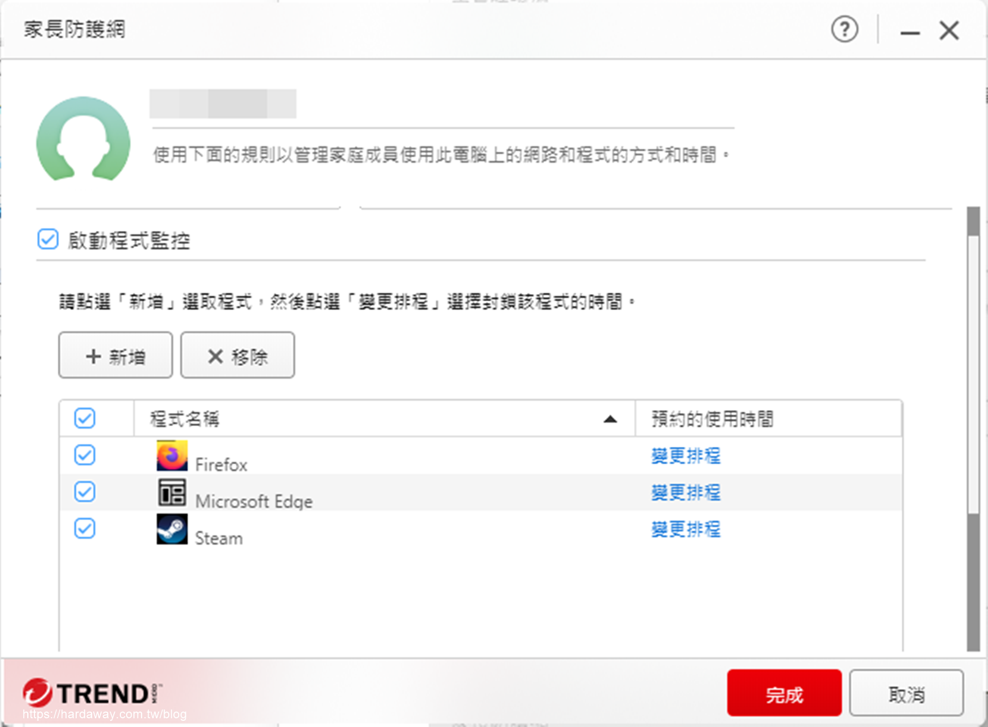 趨勢科技PC-cillin 2024雲端版與整合VPN功能PC-cillin Pro