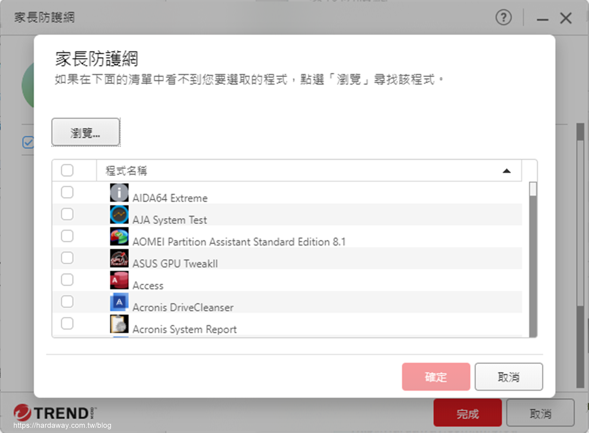 【分享】趨勢科技PC-cillin 2024雲端版與整合VP