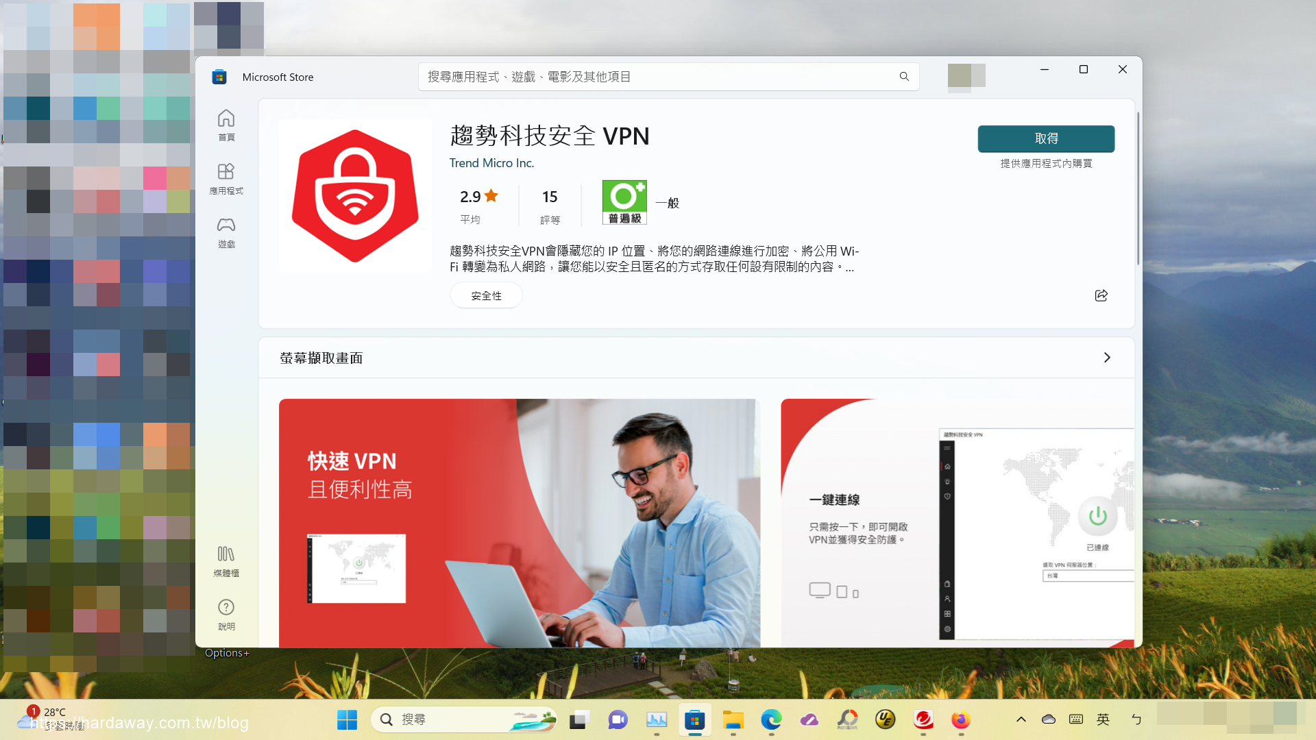 趨勢科技PC-cillin 2024雲端版與整合VPN功能PC-cillin Pro