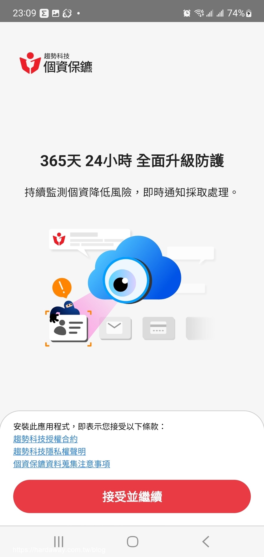 趨勢科技PC-cillin 2024雲端版與整合VPN功能PC-cillin Pro