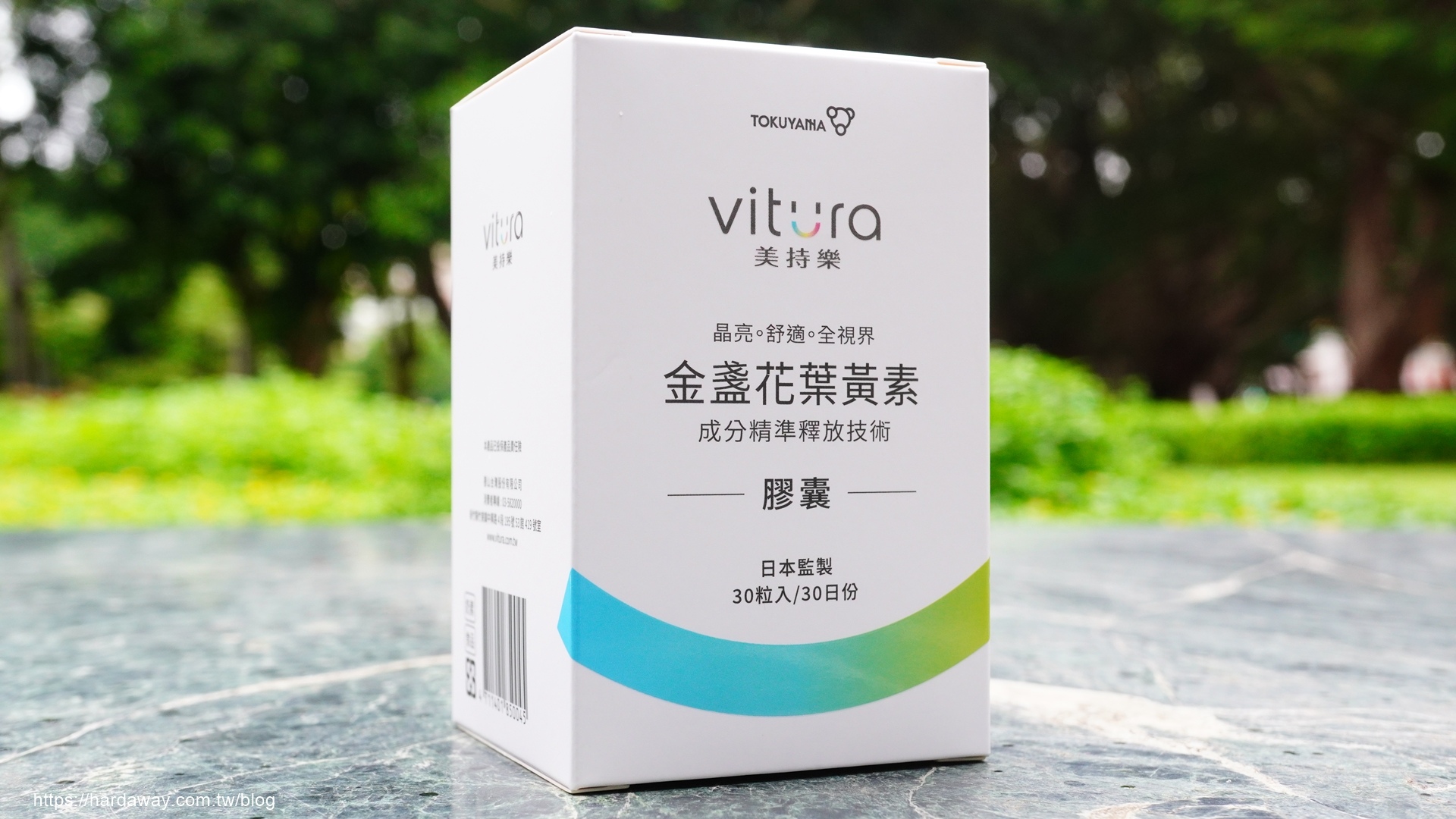 Vitura美持樂金盞花葉黃素膠囊