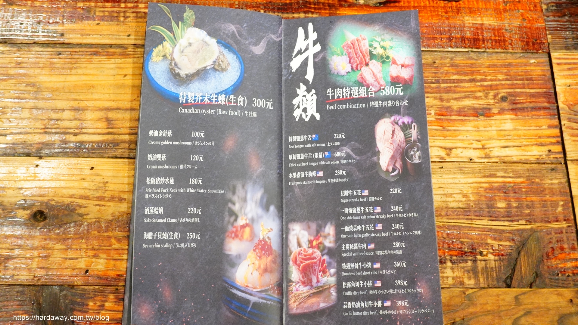 吽HOME燒肉市民店菜單