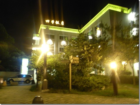 四季酒店 皇家季節酒店 北投溫泉館泡湯住宿體驗 Hy財經資料 旅遊 資訊及美食心得記錄處 痞客邦 四季酒店 皇家季節酒店 北投溫泉館泡湯住宿體驗 Hy財經資料 旅遊 資訊及美食心得記錄處 痞客邦