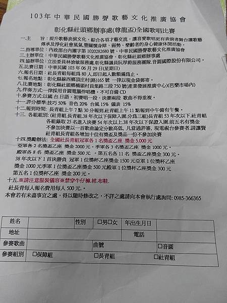 歌唱比賽 歌唱技巧 歌唱教學 學唱歌