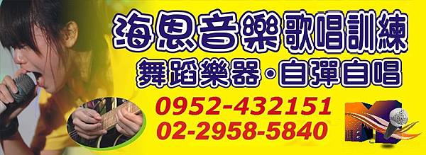 海恩音樂演藝學院-1.jpg 海恩音樂演藝學院-1.jpg