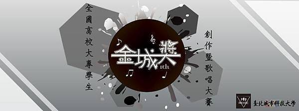 2019年108年金城獎歌唱比賽｜首次學唱歌體驗試堂免費歌唱教學課程進行皆為1對1