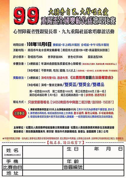 2019年108年99重陽盃全國樂齡公益歌唱比賽|首次學唱歌體驗試堂免費歌唱教學課程進行皆為1對1