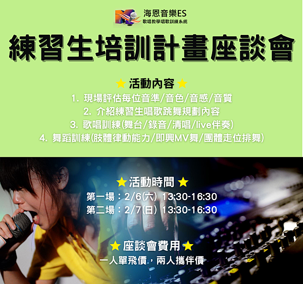 2021 Hai En Yin Yueh Lian Si Sheng Pei Syun Ji Hua Zuo Tan Huei.png