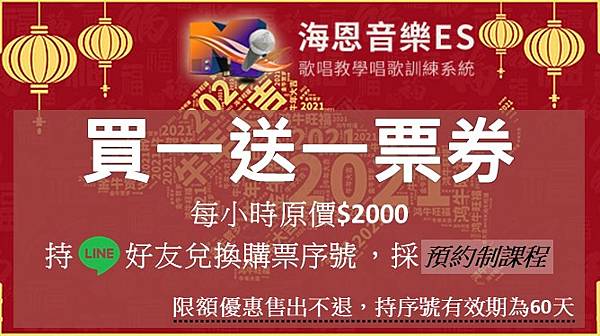 Syueh Chang Ge You Huei Hai En Yin Yueh Ge Chang Ke Cheng Sian Shih Mai Yi Song Yi.jpg