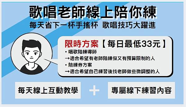 Ge Chang Lao Shih Sian Shang Pei Ni Lian ｜1 Duei 1 Mei Tian Bu Jian Duan ｜ Siao Zih Syue Chang Ge Yue Zu Fang An.jpg