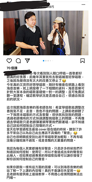 跳跳學唱歌心得.png