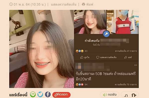 租泰國女朋友的價格รับจ้างเป็นแฟน