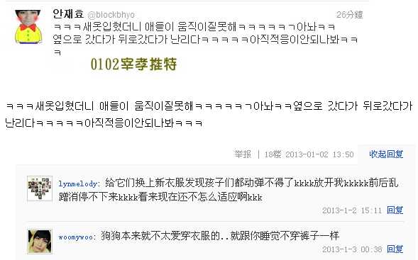 【BlockB★130101推特】01-01-06推特.cy.google+留言--_blockb吧_百度-吧 【BlockB★130101推特】01-01-06推特.cy.google+留言--_blockb吧_百度-吧