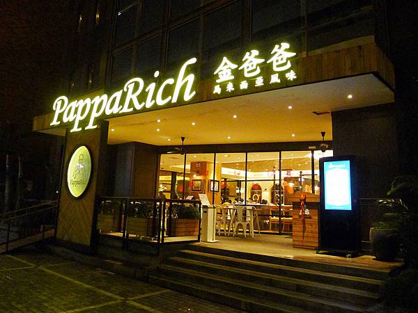 105.1.16 金爸爸馬來西亞料理