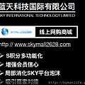 10SKY實體理念.png