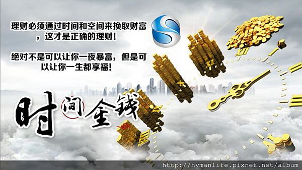 SKY時間金錢.png