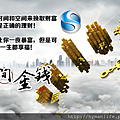 SKY時間金錢.png