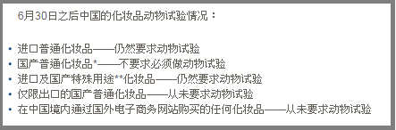 中國 動物實驗.png