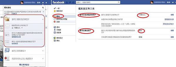 0722臉書隱私
