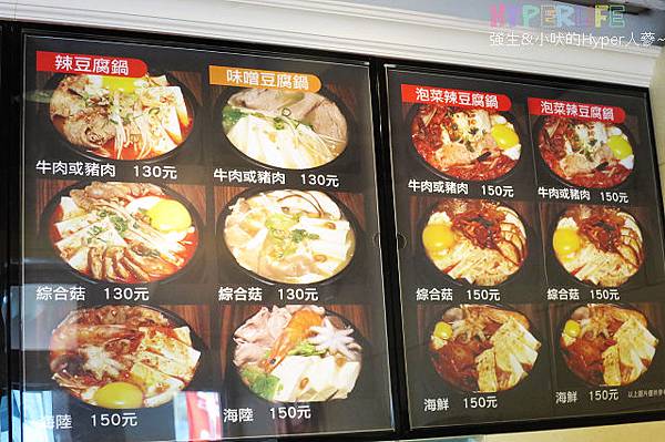 逢香豆腐鍋崇德店 (15).jpg